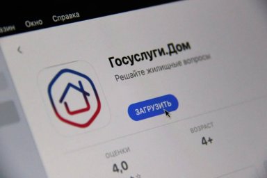 Более 21 тысячи жителей Крыма стали пользователями приложения «Госуслуги.Дом» Более 21 тысячи жителей Крыма стали пользователями приложения «Госуслуги.Дом»