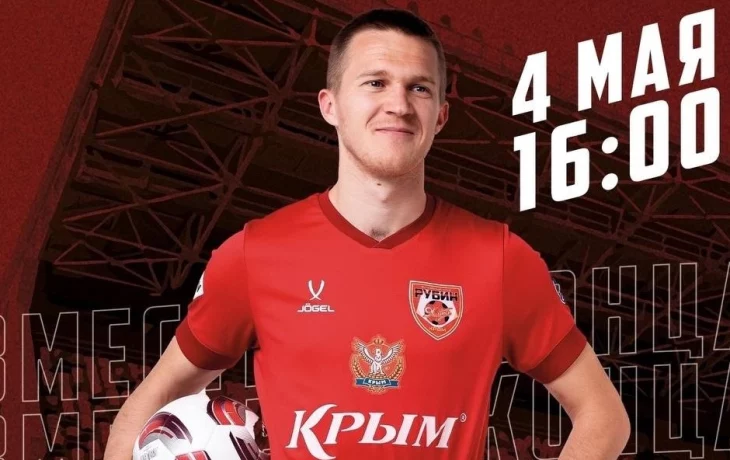 Вместе болеем за Рубин! Вместе болеем за Рубин!