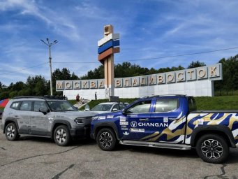 Changan Hunter Plus преодолел одиннадцать тысч километров Changan Hunter Plus преодолел одиннадцать тысч километров