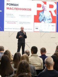 Путь к росту продаж через PR без бюджета на рекламу обсуждают на Бизнес-Код 3.0