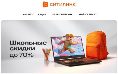 Пользователи обеспокоены: СИТИЛИНК может заблокировать аккаунты, что происходит