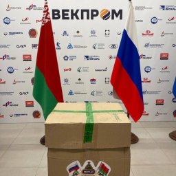 Новогодний десант добра: ВЕКПРОМ поздравил белорусов Новогодний десант добра: ВЕКПРОМ поздравил белорусов