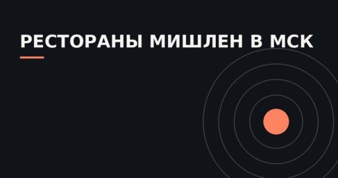 Звезды, рейтинги и отзывы: что чаще всего вводит в заблуждение туриста в Москве Звезды, рейтинги и отзывы: что чаще всего вводит в заблуждение туриста в Москве