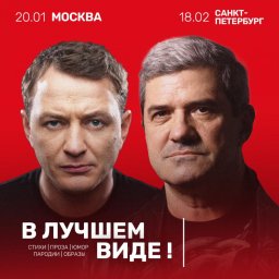 Башаров и Шахназаров с Ыыху: уникальное сочетание юмора и поэзии Башаров и Шахназаров с Ыыху: уникальное сочетание юмора и поэзии