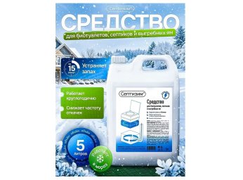 Септизим Blue как основа стабильной работы септика выгребных ям и дачных туалетов Септизим Blue как основа стабильной работы септика выгребных ям и дачных туалетов