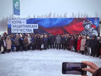 Нижневартовск отправил бойцам 20 тонн груза: гуманитарная колонна ушла в новые регионы Нижневартовск отправил бойцам 20 тонн груза: гуманитарная колонна ушла в новые регионы